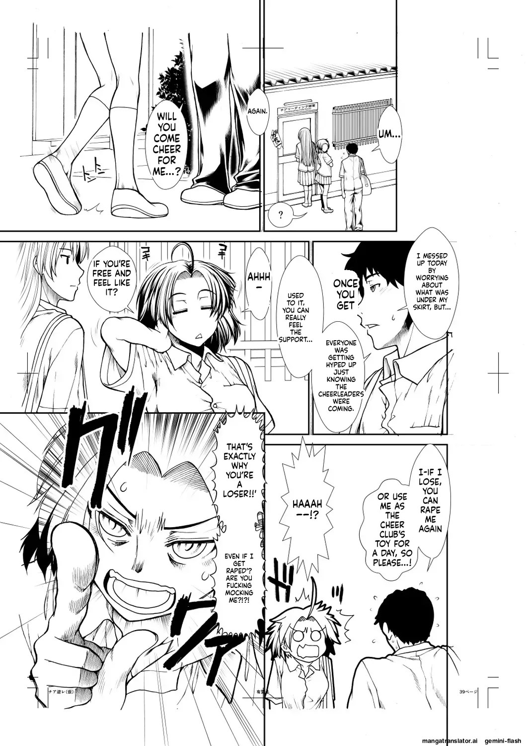 [Ariga Tou]Ketsu Leader[English][DIYMTL][Digital] Page 241