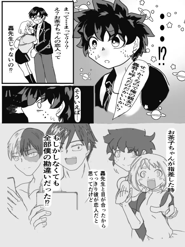 [taishi][Todo mi-ra 2 tenji]sui min gu[TDIZ] (Boku no Hero Academia) Page 31
