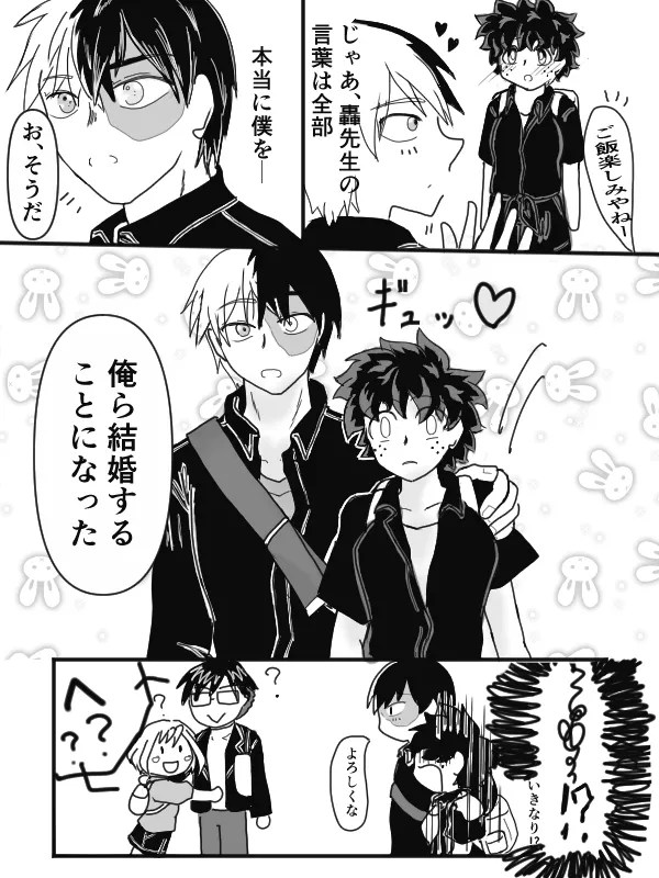 [taishi][Todo mi-ra 2 tenji]sui min gu[TDIZ] (Boku no Hero Academia) Page 32