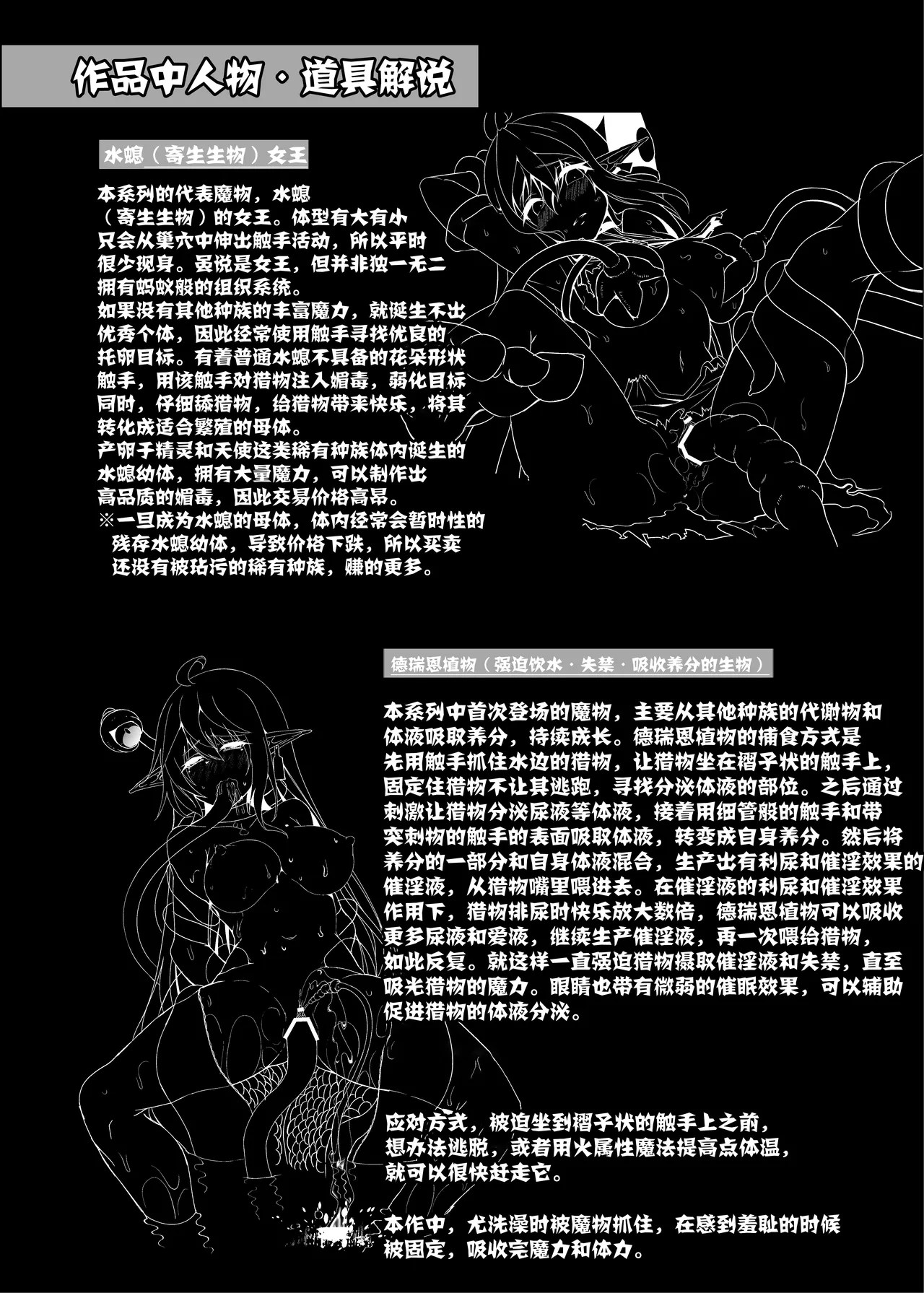 [Hakkindo (Suisui)]Toubou ELF 01~11+特典[Chinese] Page 305