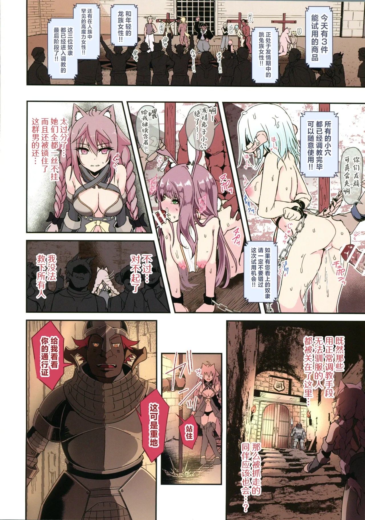 [Hakkindo (Suisui)]Toubou ELF 01~11+特典[Chinese] Page 338