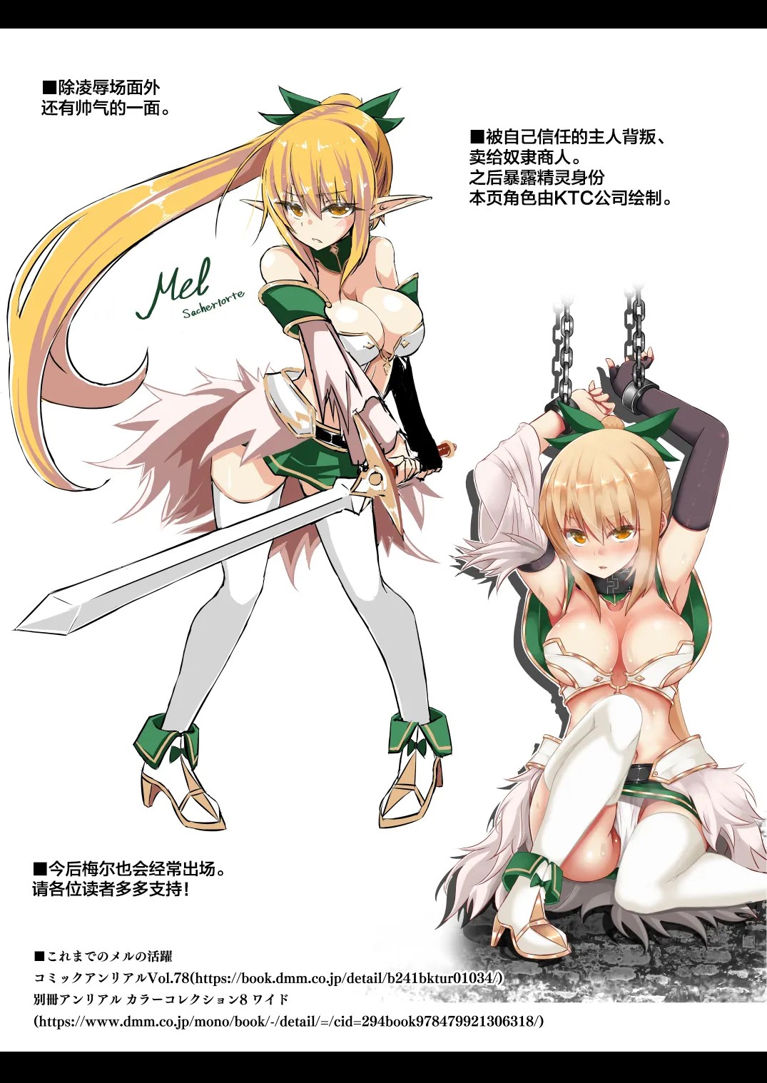 [Hakkindo (Suisui)]Toubou ELF 01~11+特典[Chinese] Page 362