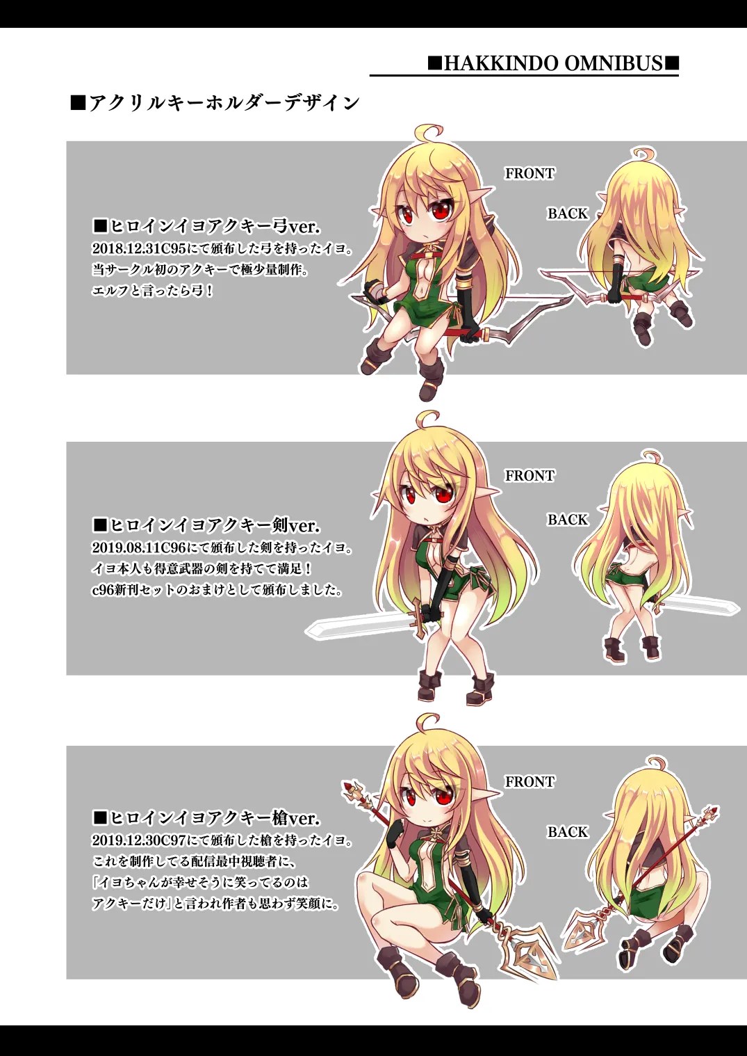 [Hakkindo (Suisui)]Toubou ELF 01~11+特典[Chinese] Page 365
