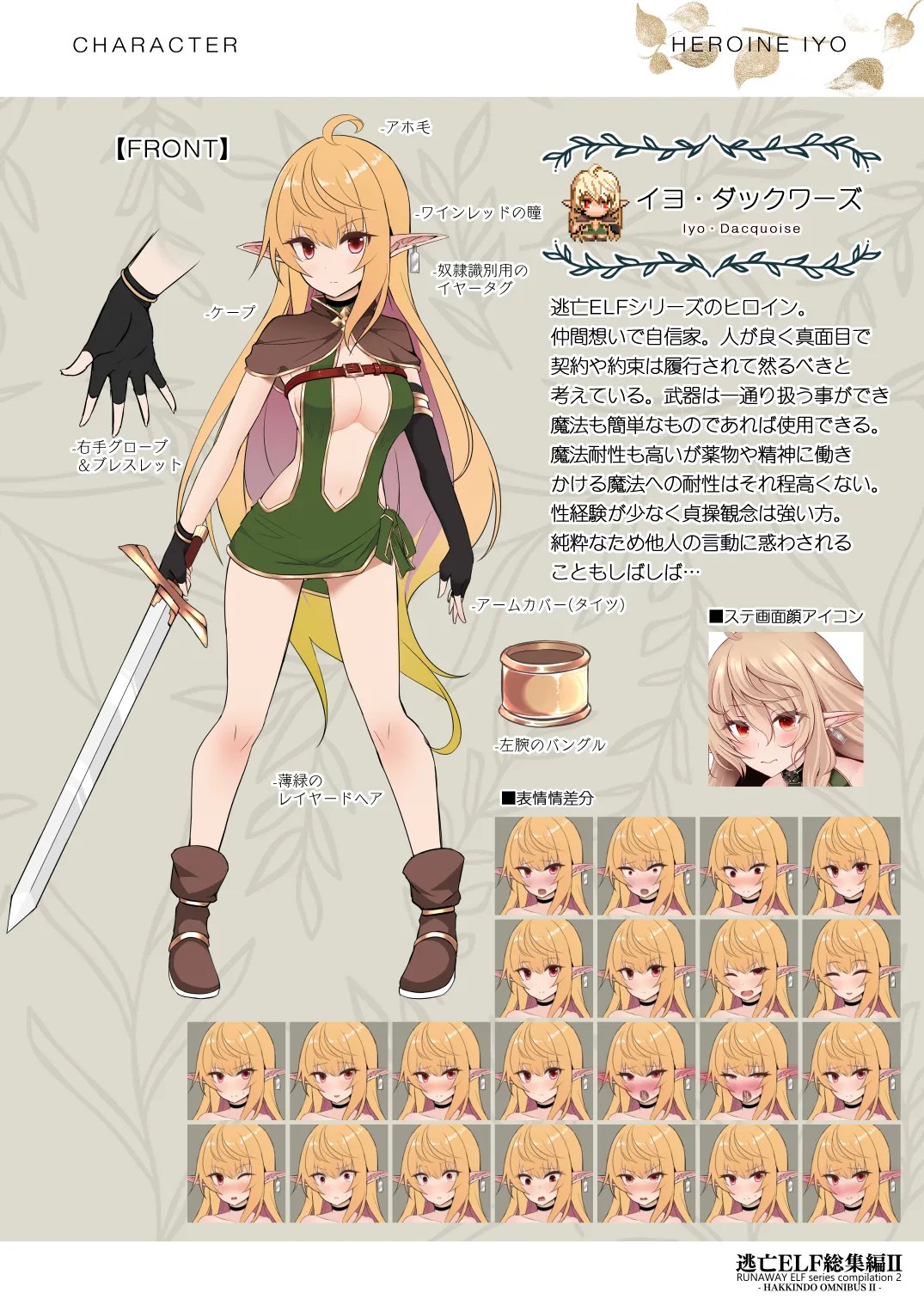 [Hakkindo (Suisui)]Toubou ELF 01~11+特典[Chinese] Page 368