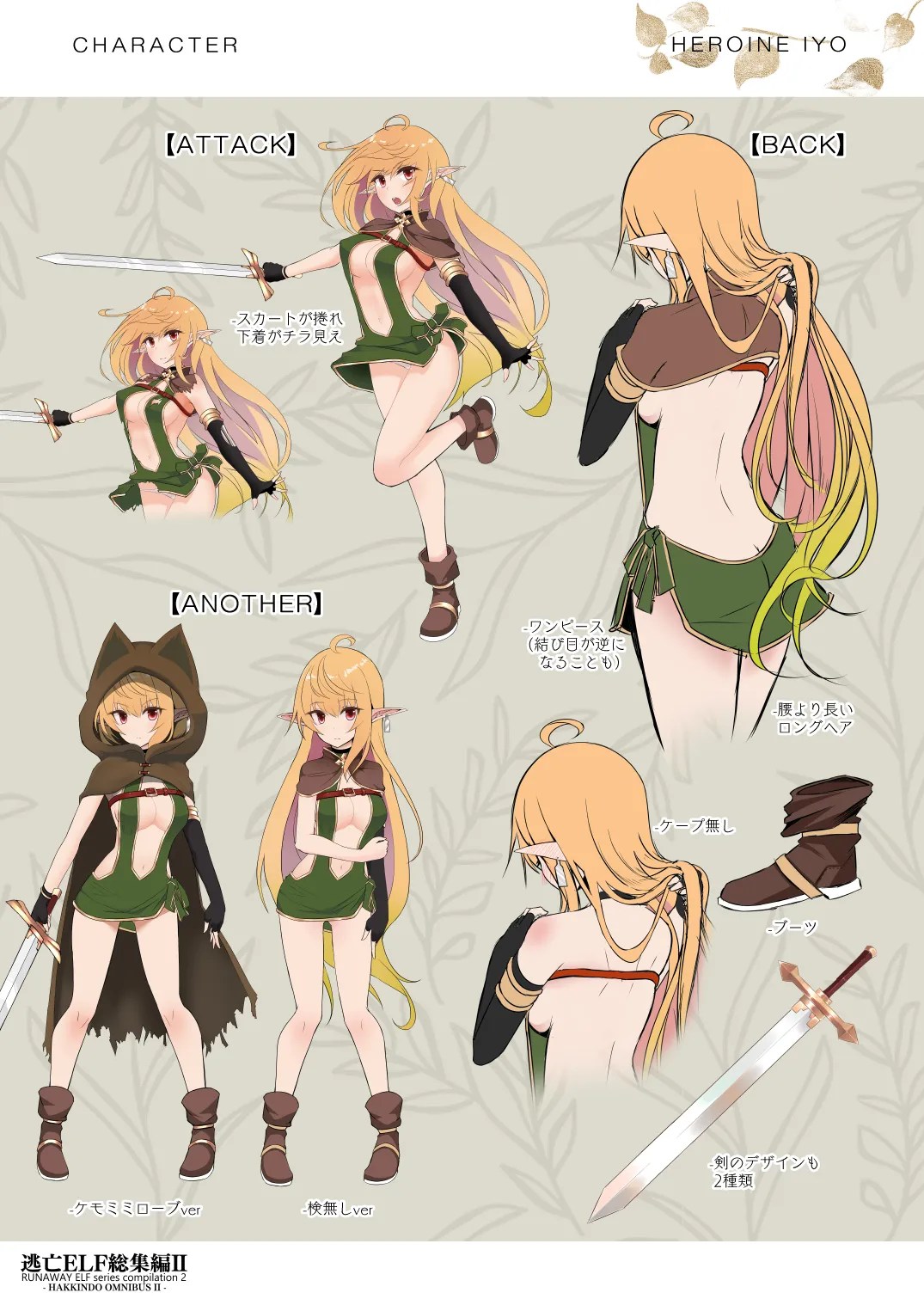 [Hakkindo (Suisui)]Toubou ELF 01~11+特典[Chinese] Page 369