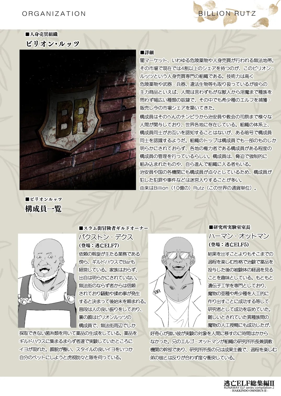 [Hakkindo (Suisui)]Toubou ELF 01~11+特典[Chinese] Page 372