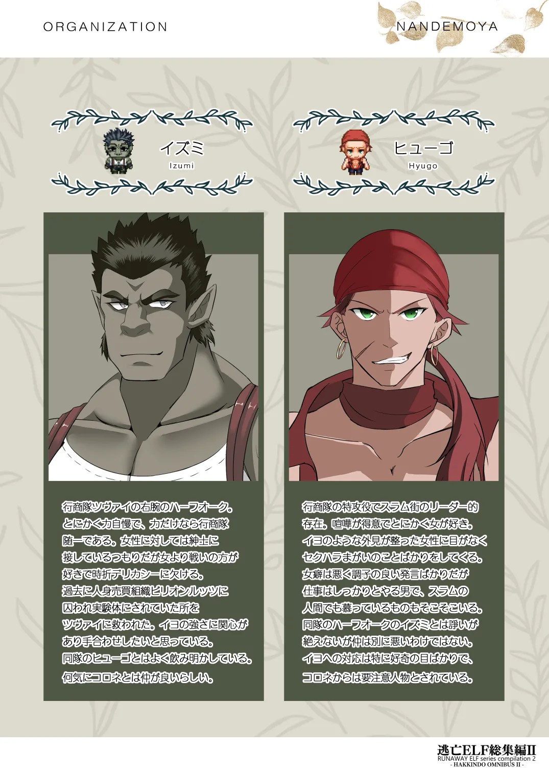[Hakkindo (Suisui)]Toubou ELF 01~11+特典[Chinese] Page 376