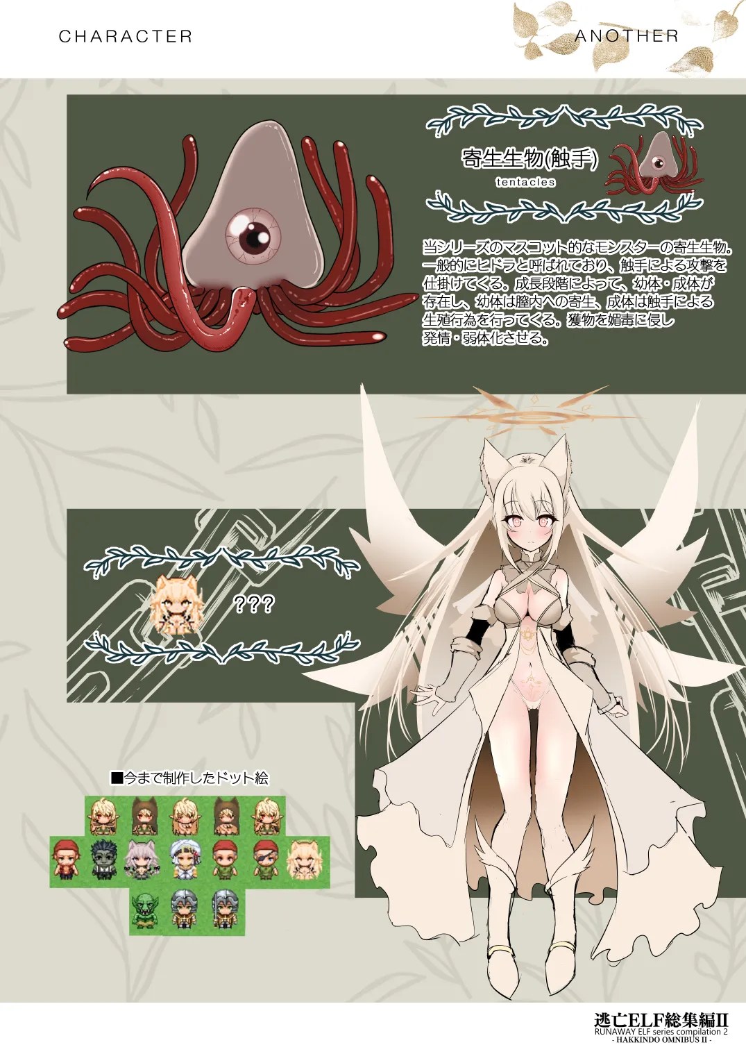 [Hakkindo (Suisui)]Toubou ELF 01~11+特典[Chinese] Page 378