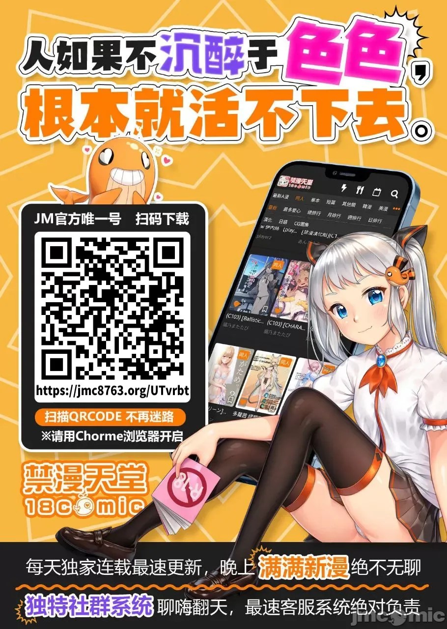 [Hakkindo (Suisui)]Toubou ELF 01~11+特典[Chinese] Page 381