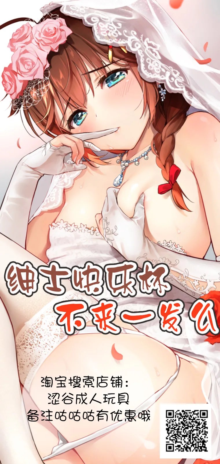 [Hakkindo (Suisui)]Toubou ELF 01~11+特典[Chinese] Page 384