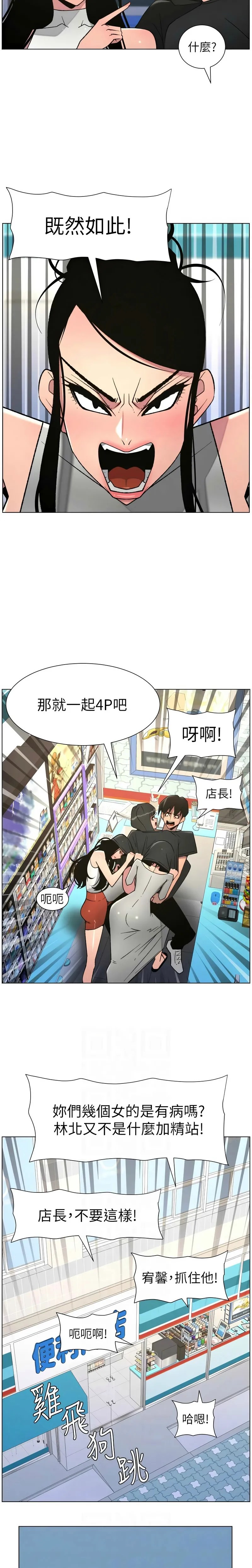 [韩漫]兄妹的秘密授课/A Secret Lesson With My Younger Sister 84-97[中文][连载中] Page 115