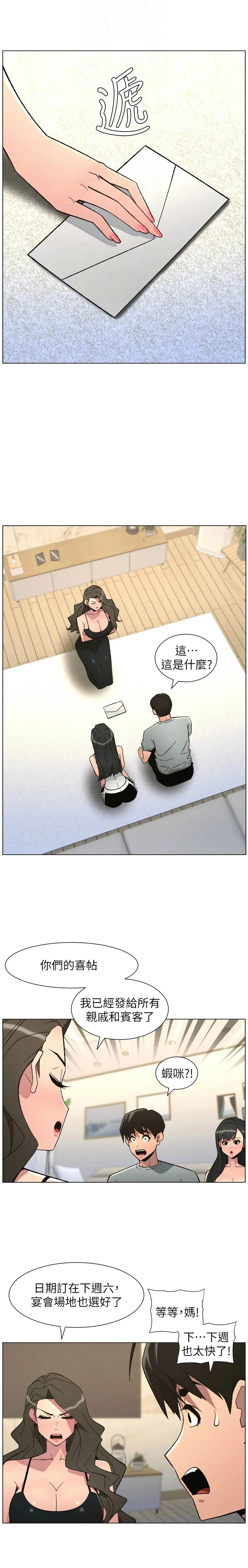 [韩漫]兄妹的秘密授课/A Secret Lesson With My Younger Sister 84-97[中文][连载中] Page 157