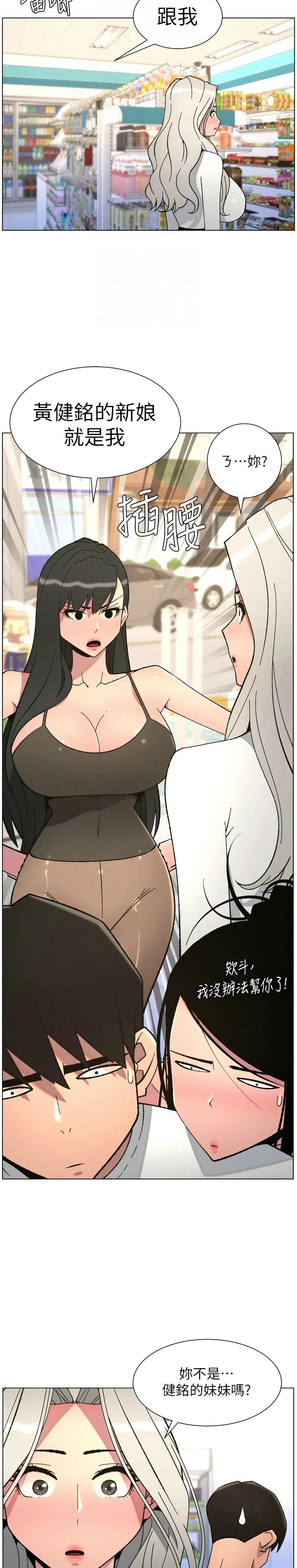 [韩漫]兄妹的秘密授课/A Secret Lesson With My Younger Sister 84-97[中文][连载中] Page 165