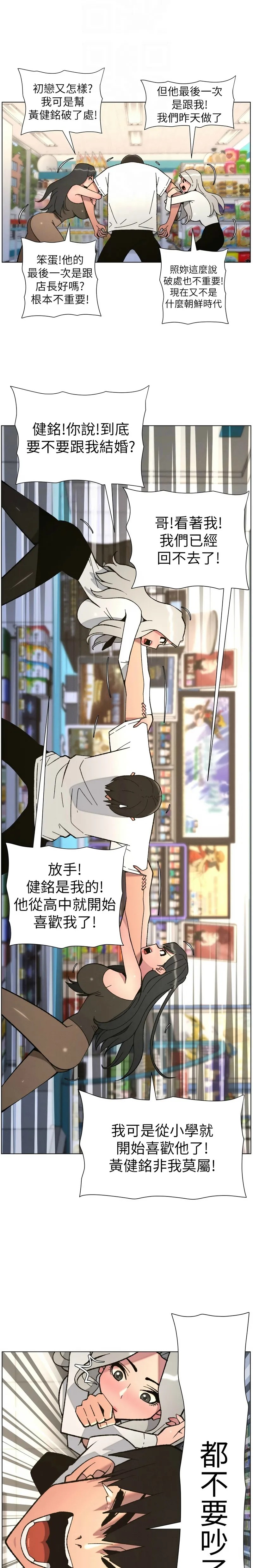 [韩漫]兄妹的秘密授课/A Secret Lesson With My Younger Sister 84-97[中文][连载中] Page 169