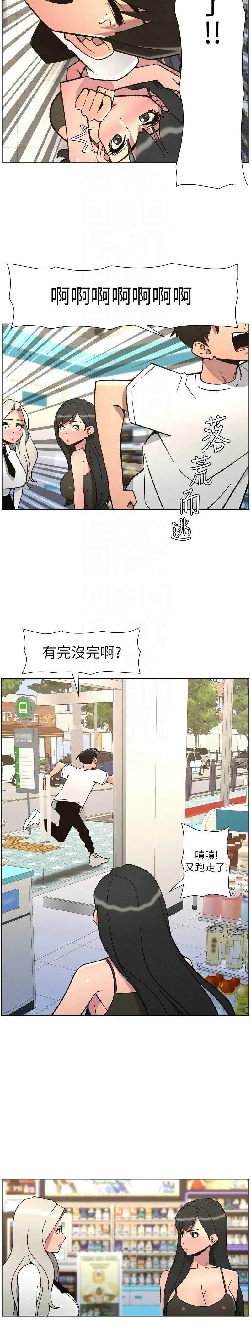 [韩漫]兄妹的秘密授课/A Secret Lesson With My Younger Sister 84-97[中文][连载中] Page 170