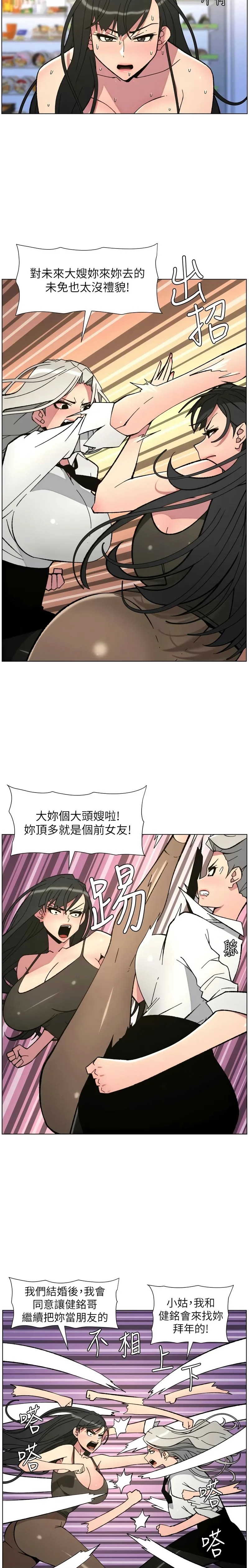 [韩漫]兄妹的秘密授课/A Secret Lesson With My Younger Sister 84-97[中文][连载中] Page 177