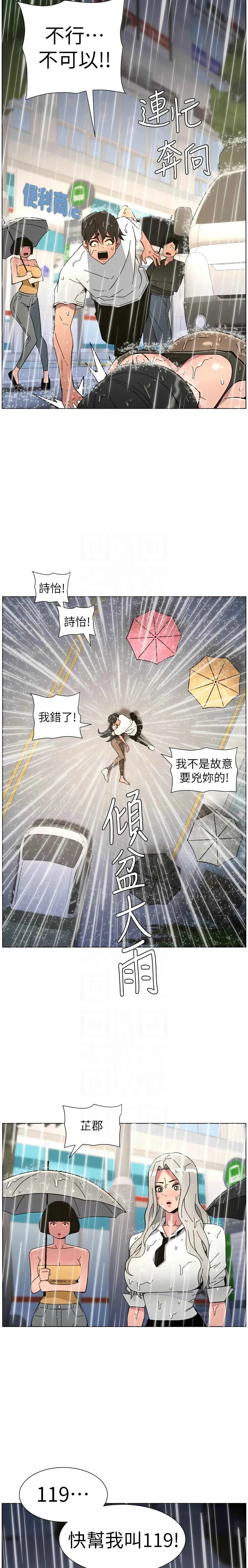 [韩漫]兄妹的秘密授课/A Secret Lesson With My Younger Sister 84-97[中文][连载中] Page 188