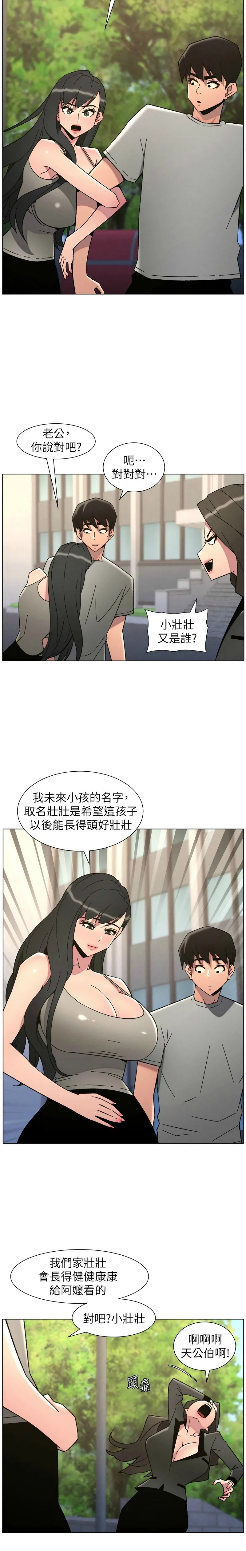 [韩漫]兄妹的秘密授课/A Secret Lesson With My Younger Sister 84-97[中文][连载中] Page 221