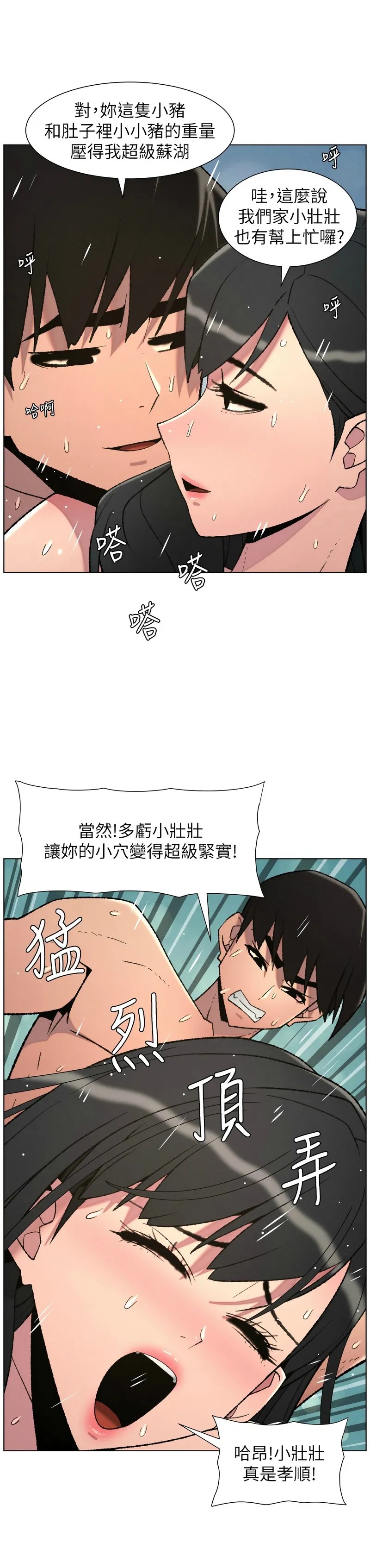 [韩漫]兄妹的秘密授课/A Secret Lesson With My Younger Sister 84-97[中文][连载中] Page 227