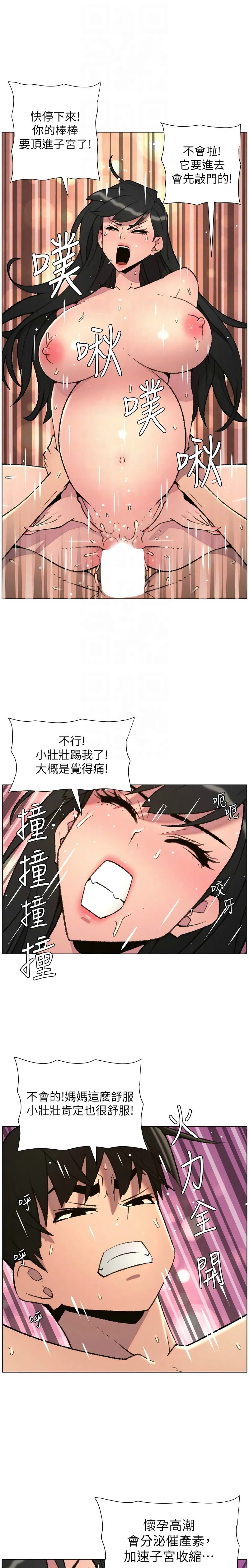 [韩漫]兄妹的秘密授课/A Secret Lesson With My Younger Sister 84-97[中文][连载中] Page 238