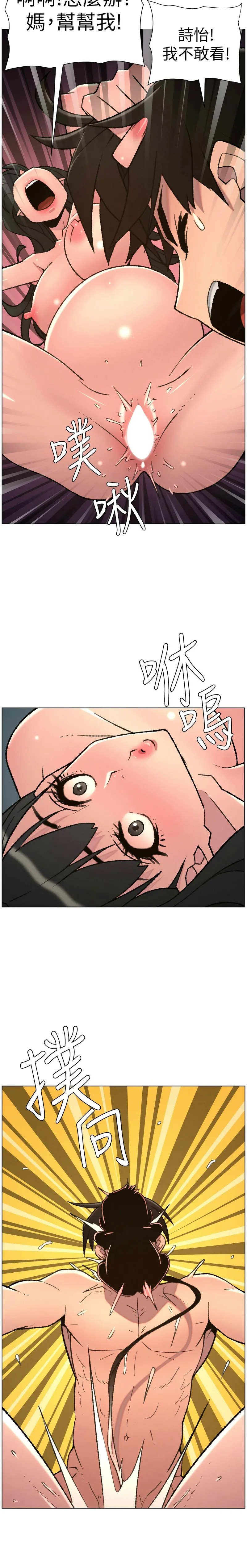 [韩漫]兄妹的秘密授课/A Secret Lesson With My Younger Sister 84-97[中文][连载中] Page 246