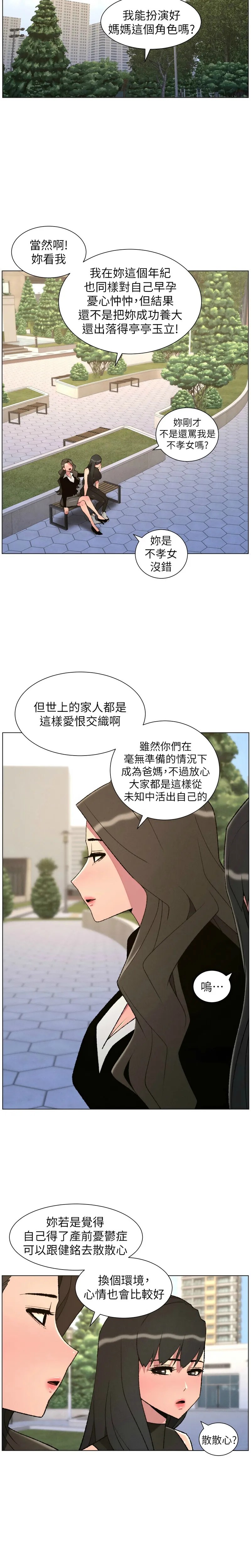 [韩漫]兄妹的秘密授课/A Secret Lesson With My Younger Sister 84-97[中文][连载中] Page 257