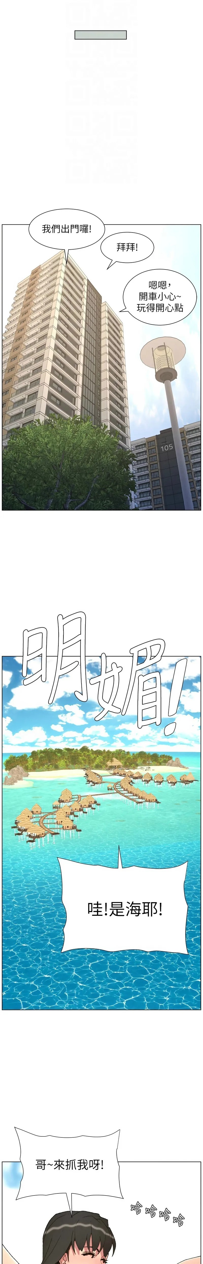 [韩漫]兄妹的秘密授课/A Secret Lesson With My Younger Sister 84-97[中文][连载中] Page 266