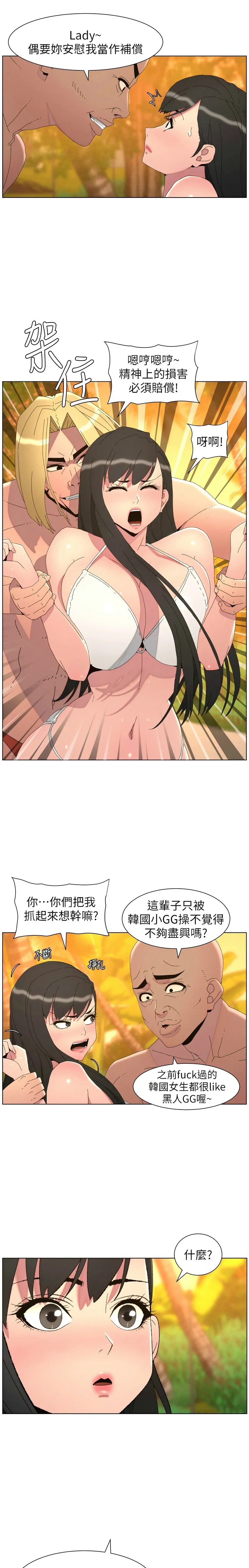 [韩漫]兄妹的秘密授课/A Secret Lesson With My Younger Sister 84-97[中文][连载中] Page 315