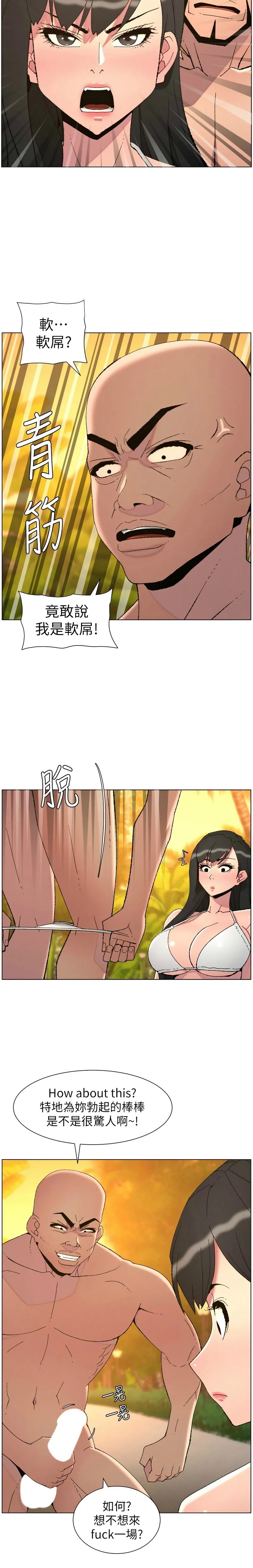 [韩漫]兄妹的秘密授课/A Secret Lesson With My Younger Sister 84-97[中文][连载中] Page 317