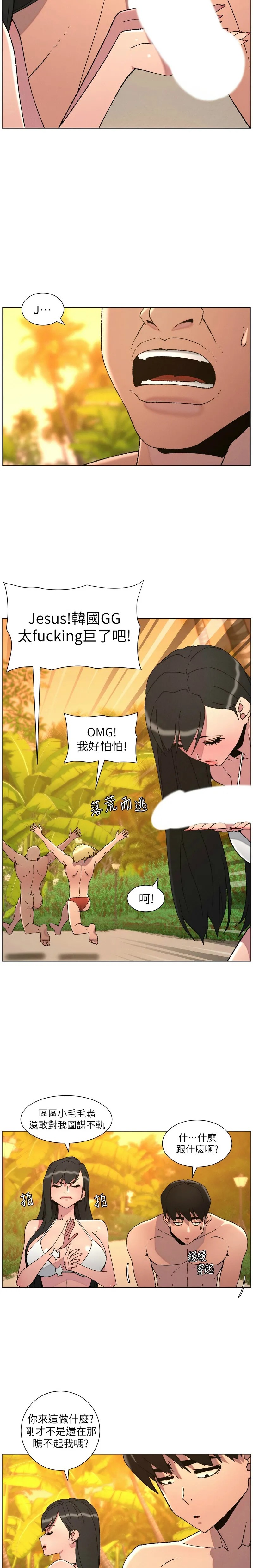 [韩漫]兄妹的秘密授课/A Secret Lesson With My Younger Sister 84-97[中文][连载中] Page 323