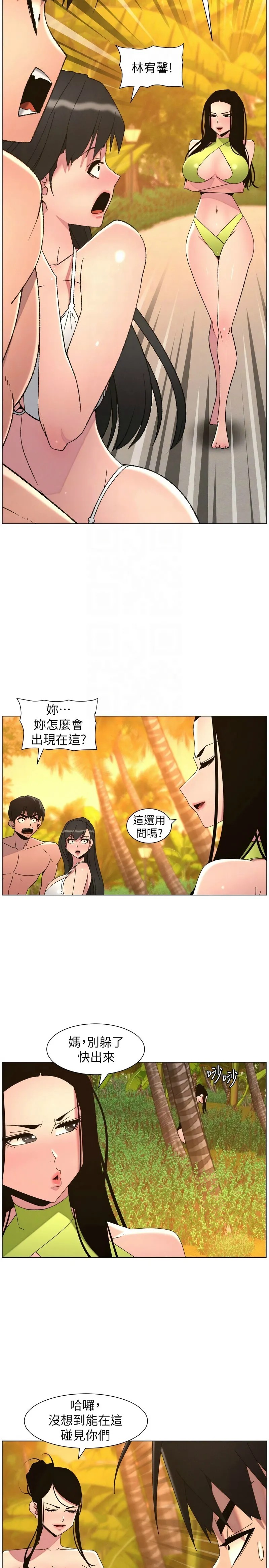 [韩漫]兄妹的秘密授课/A Secret Lesson With My Younger Sister 84-97[中文][连载中] Page 328