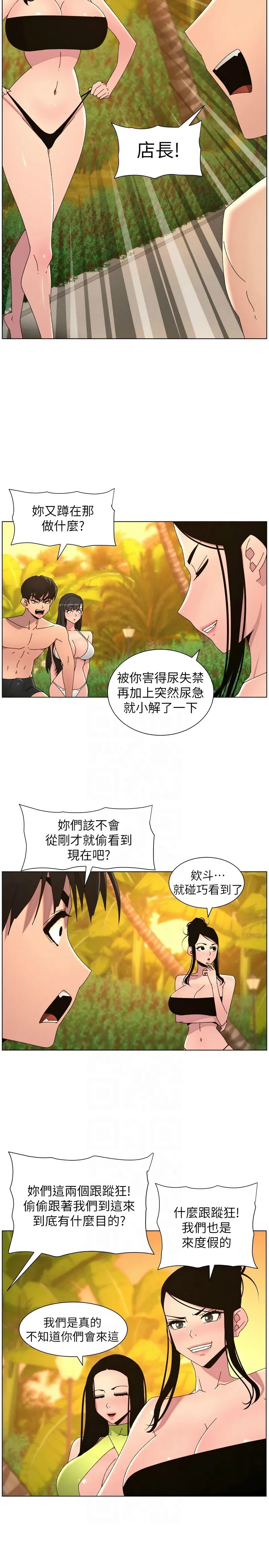 [韩漫]兄妹的秘密授课/A Secret Lesson With My Younger Sister 84-97[中文][连载中] Page 329