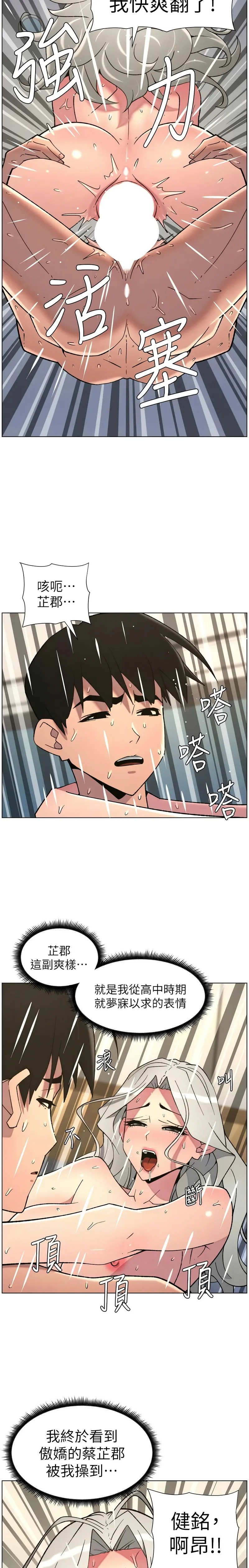 [韩漫]兄妹的秘密授课/A Secret Lesson With My Younger Sister 84-97[中文][连载中] Page 49