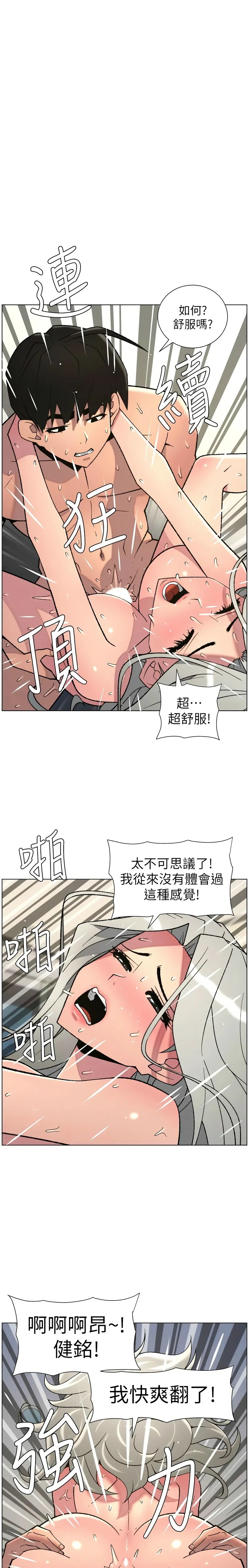 [韩漫]兄妹的秘密授课/A Secret Lesson With My Younger Sister 84-97[中文][连载中] Page 52