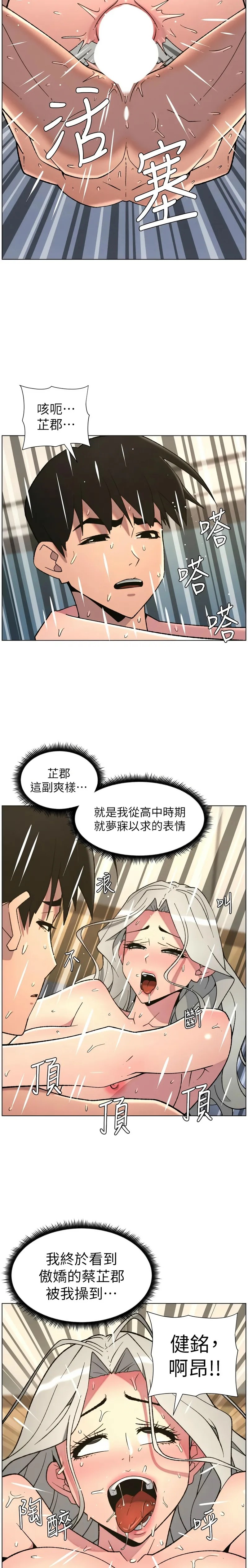 [韩漫]兄妹的秘密授课/A Secret Lesson With My Younger Sister 84-97[中文][连载中] Page 53