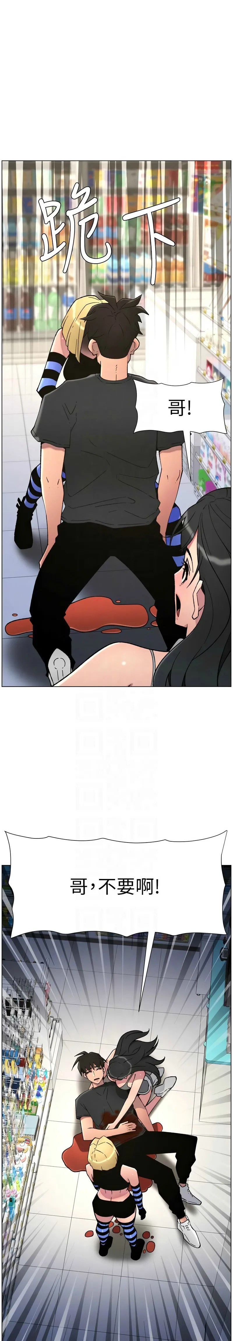 [韩漫]兄妹的秘密授课/A Secret Lesson With My Younger Sister 84-97[中文][连载中] Page 87