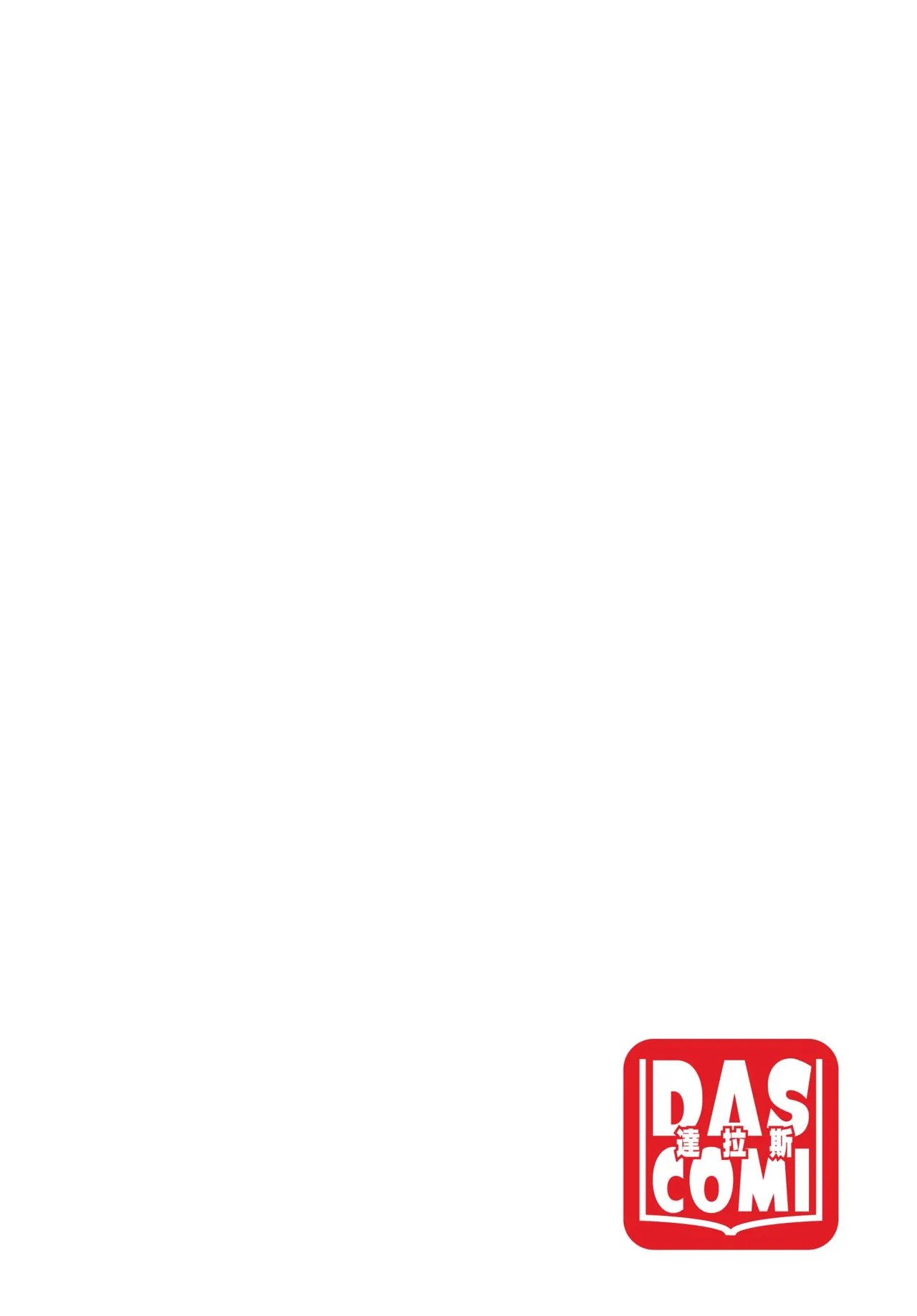Dascomi Vol.41[Chinese] [Decensored] [Digital] Page 212