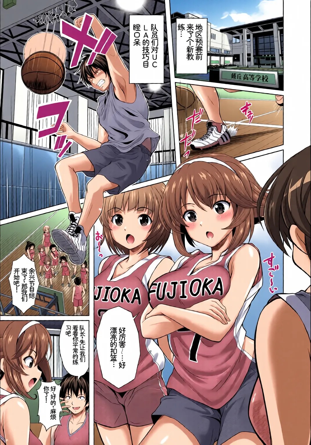 [全彩乱涂机上色] [Anthology]Hatsujou Sports Bishoujo Kaikan Ochinpo Training! vol. 2 Ge[Chinese][Colorized] Page 27