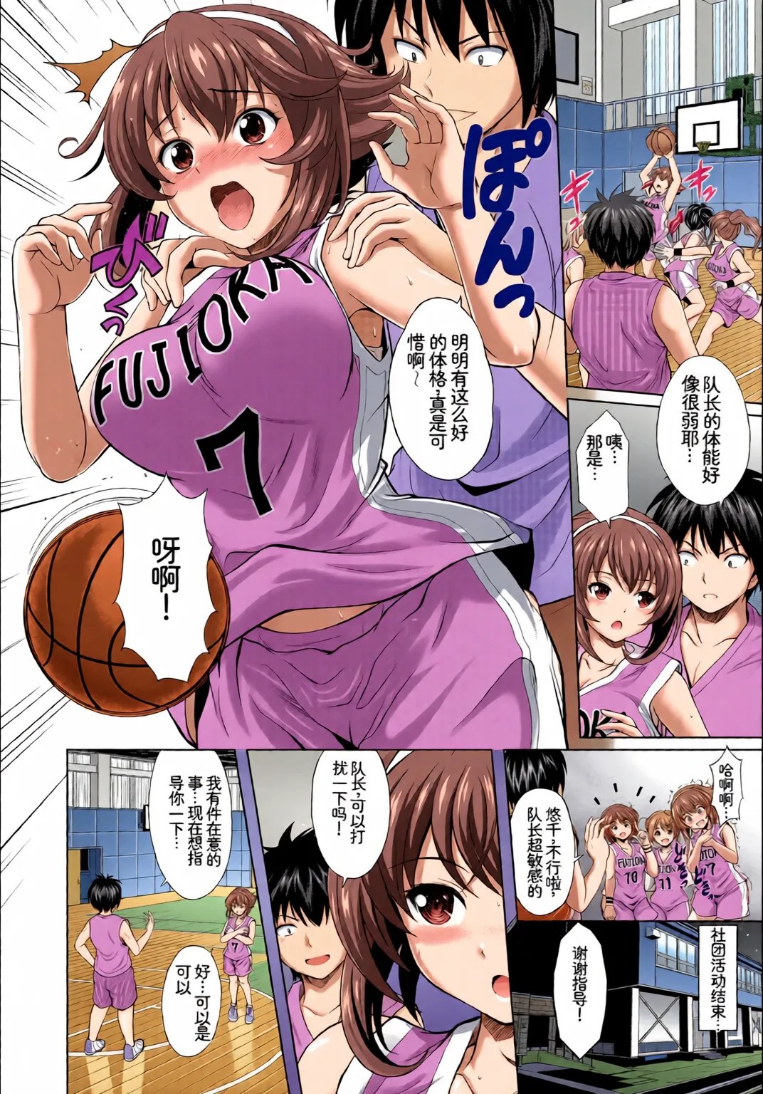 [全彩乱涂机上色] [Anthology]Hatsujou Sports Bishoujo Kaikan Ochinpo Training! vol. 2 Ge[Chinese][Colorized] Page 28