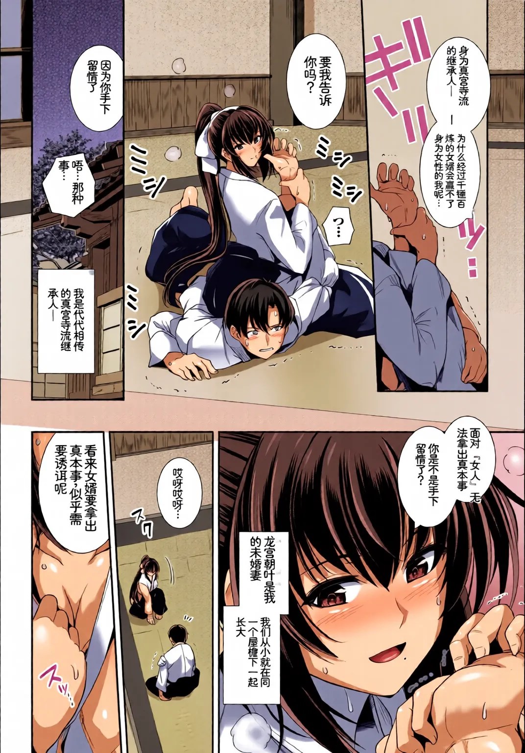 [全彩乱涂机上色] [Anthology]Hatsujou Sports Bishoujo Kaikan Ochinpo Training! vol. 2 Ge[Chinese][Colorized] Page 4