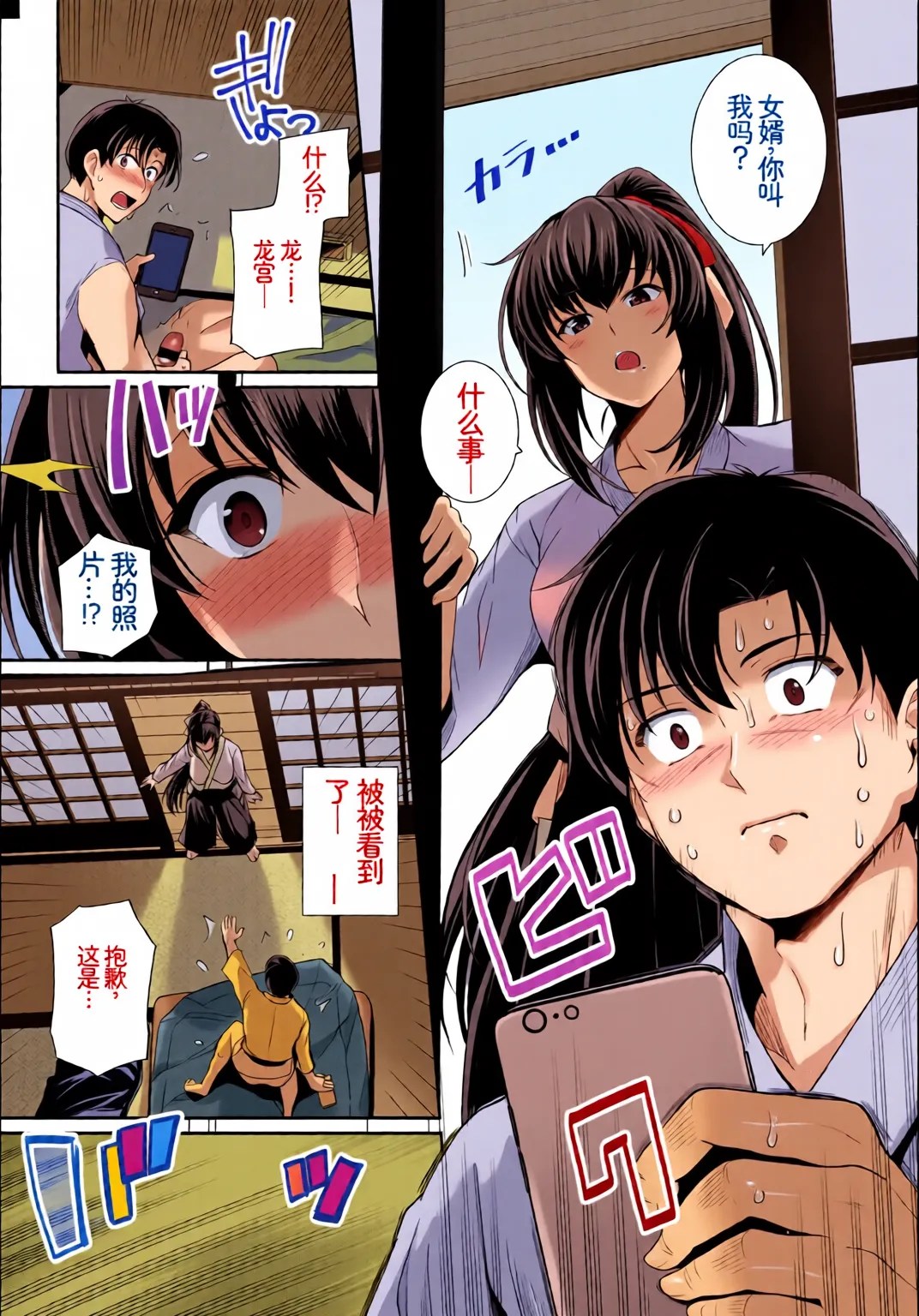 [全彩乱涂机上色] [Anthology]Hatsujou Sports Bishoujo Kaikan Ochinpo Training! vol. 2 Ge[Chinese][Colorized] Page 7