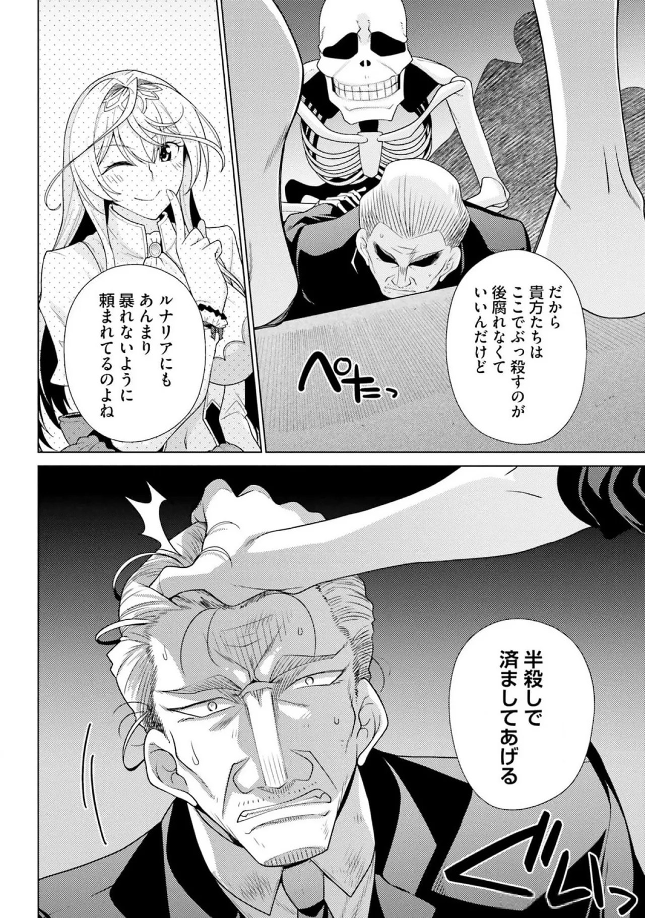 [Miyashiro Sousuke]HONEY TRAP! Shoukan Yuusha o Hameru Honey Trap Houimou Vol. 3[Digital] Page 100
