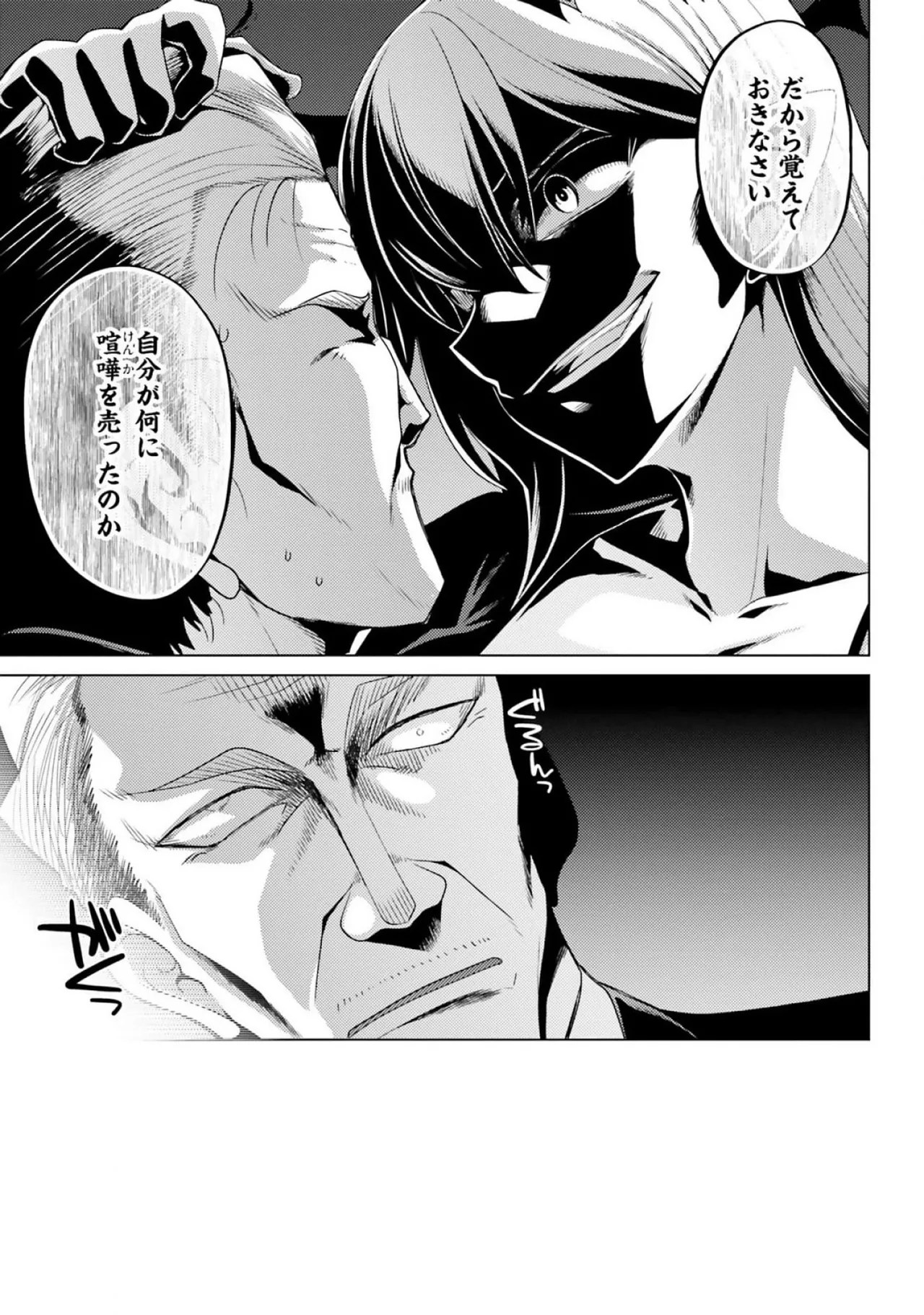 [Miyashiro Sousuke]HONEY TRAP! Shoukan Yuusha o Hameru Honey Trap Houimou Vol. 3[Digital] Page 101