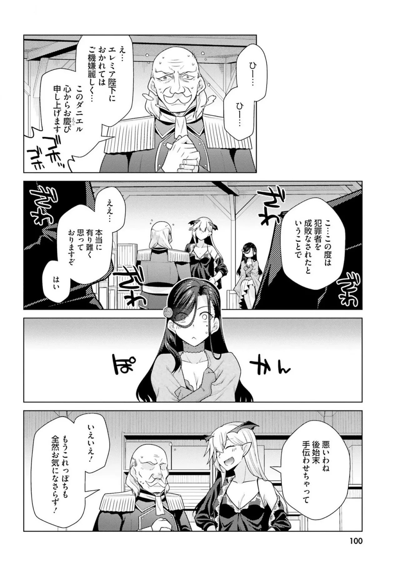 [Miyashiro Sousuke]HONEY TRAP! Shoukan Yuusha o Hameru Honey Trap Houimou Vol. 3[Digital] Page 102