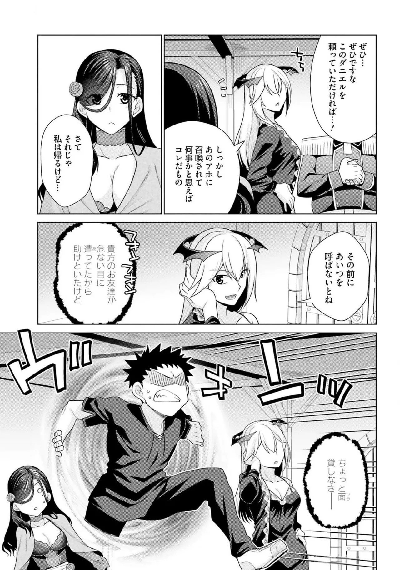 [Miyashiro Sousuke]HONEY TRAP! Shoukan Yuusha o Hameru Honey Trap Houimou Vol. 3[Digital] Page 103