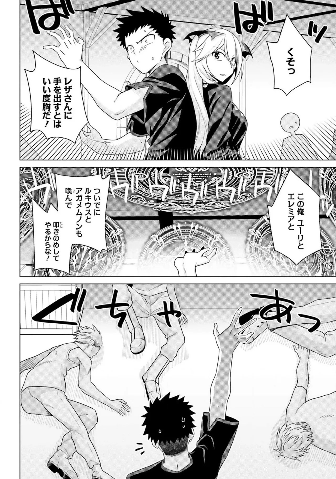 [Miyashiro Sousuke]HONEY TRAP! Shoukan Yuusha o Hameru Honey Trap Houimou Vol. 3[Digital] Page 104