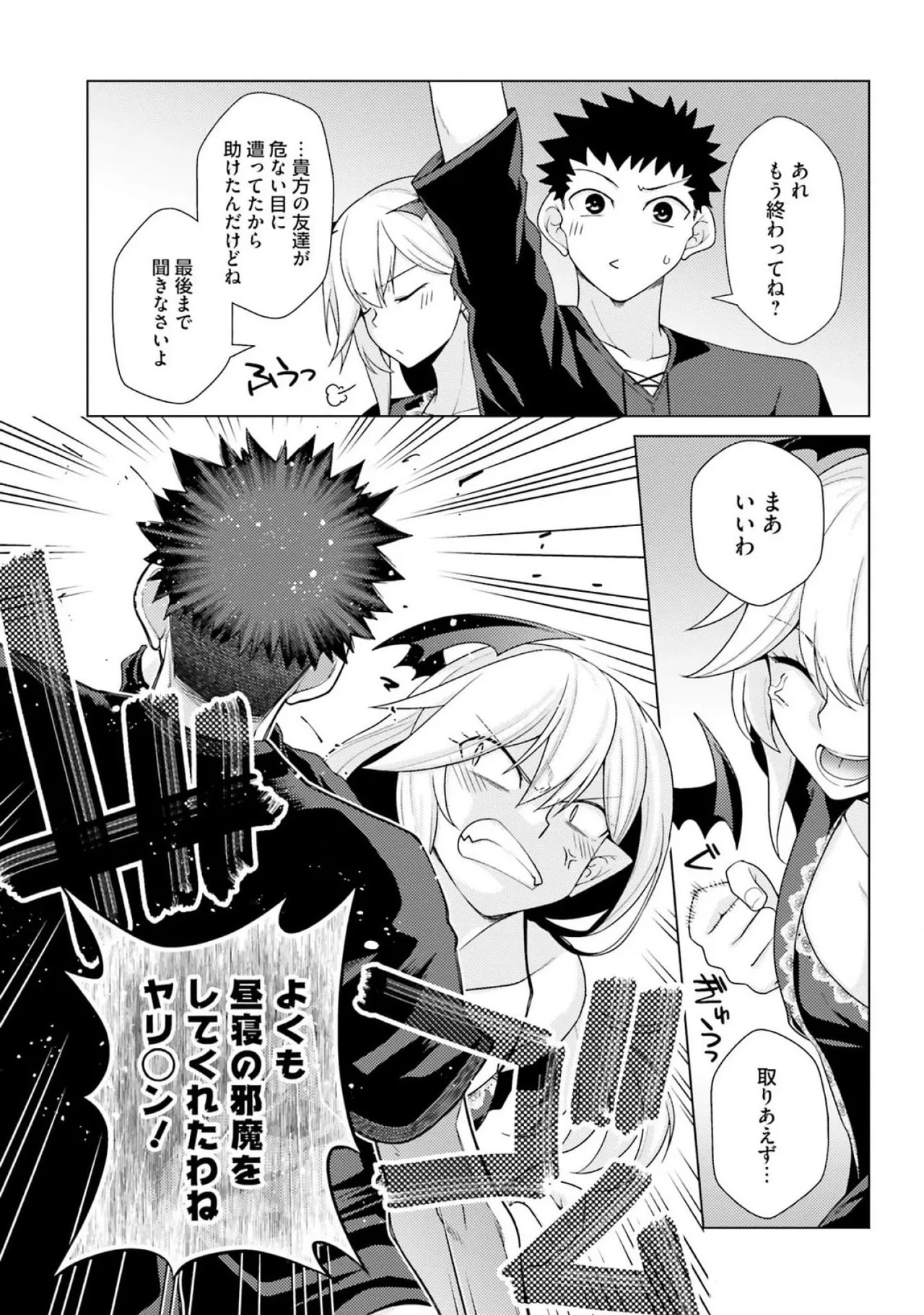 [Miyashiro Sousuke]HONEY TRAP! Shoukan Yuusha o Hameru Honey Trap Houimou Vol. 3[Digital] Page 105
