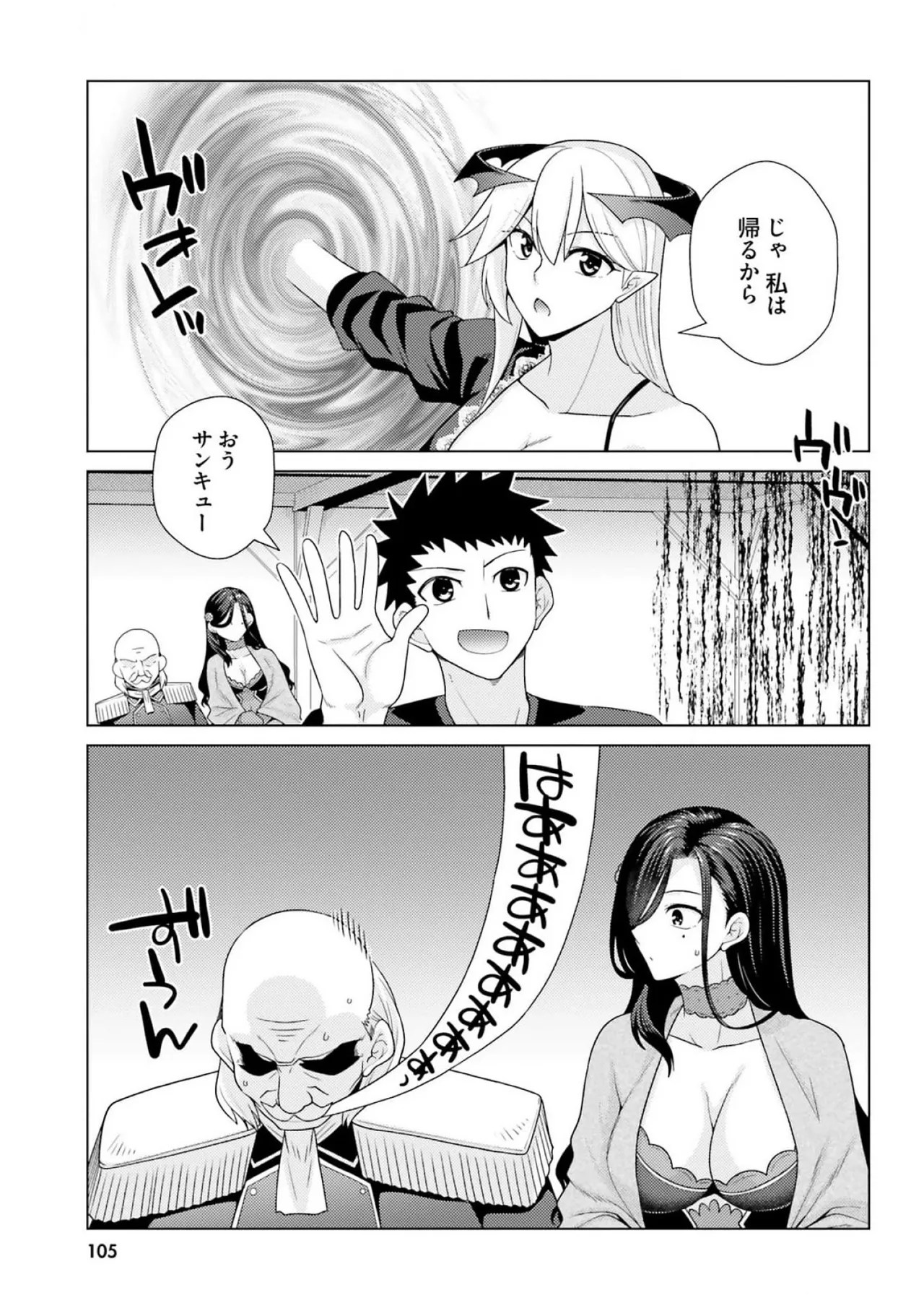 [Miyashiro Sousuke]HONEY TRAP! Shoukan Yuusha o Hameru Honey Trap Houimou Vol. 3[Digital] Page 107