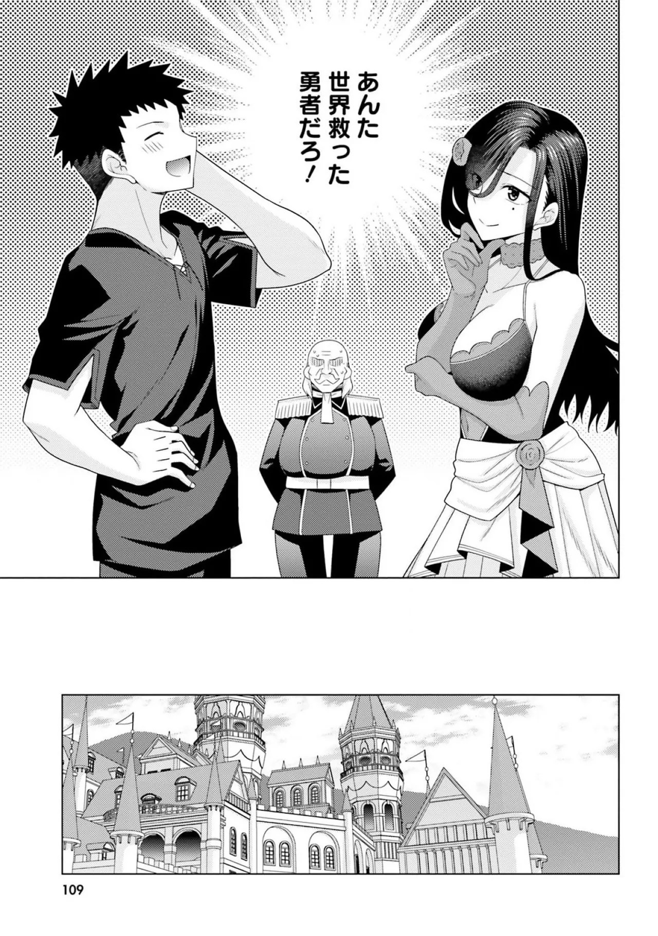 [Miyashiro Sousuke]HONEY TRAP! Shoukan Yuusha o Hameru Honey Trap Houimou Vol. 3[Digital] Page 111