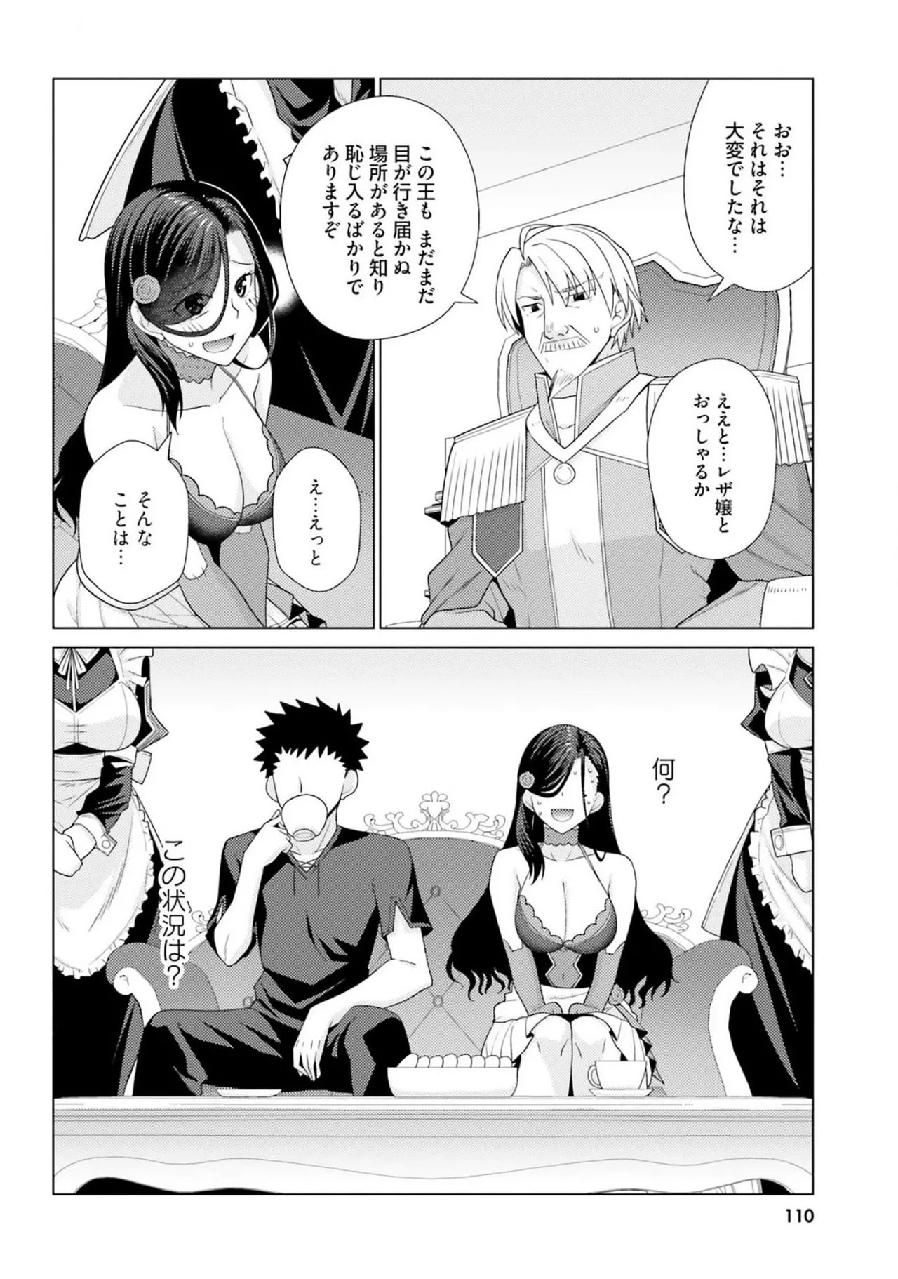 [Miyashiro Sousuke]HONEY TRAP! Shoukan Yuusha o Hameru Honey Trap Houimou Vol. 3[Digital] Page 112